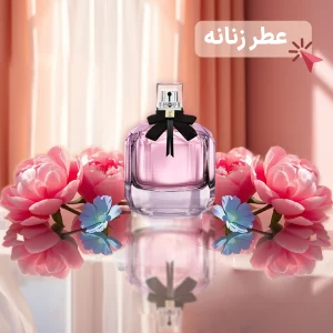 خرید عطر زنانه