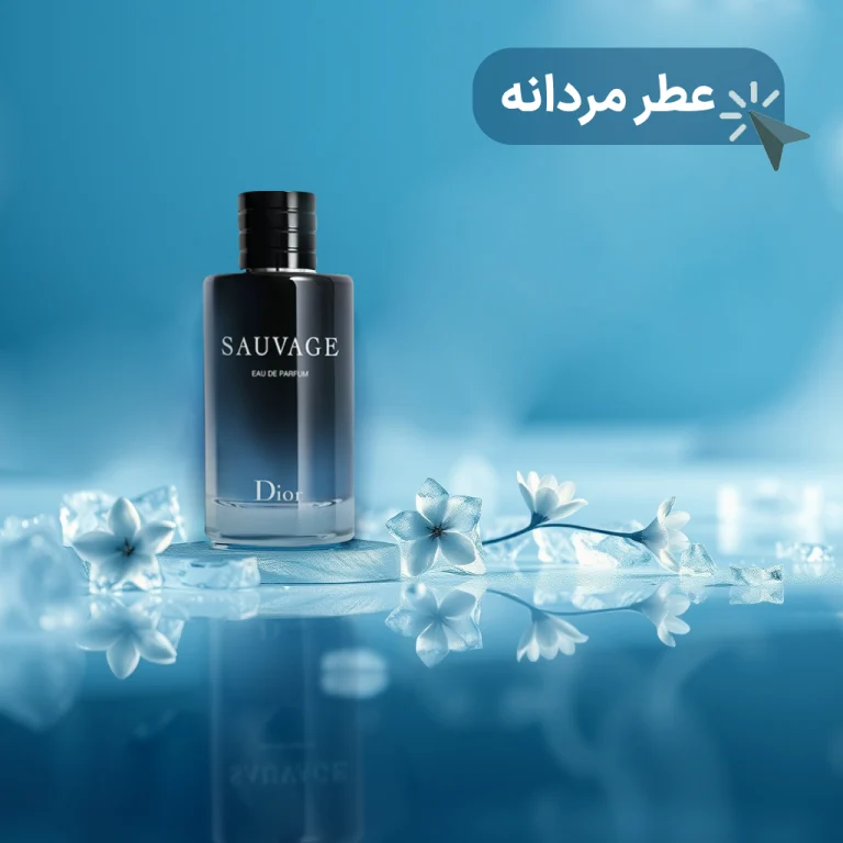 خرید عطر مردانه