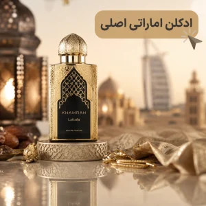 ادکلن اماراتی