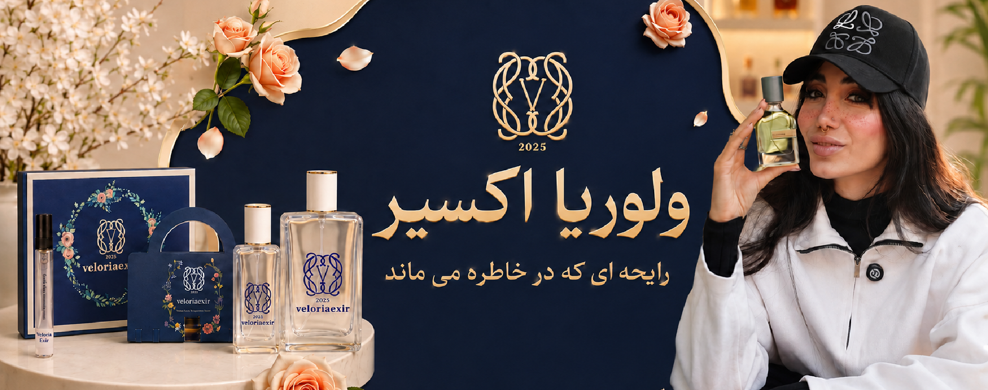 ولوریا اکسیر