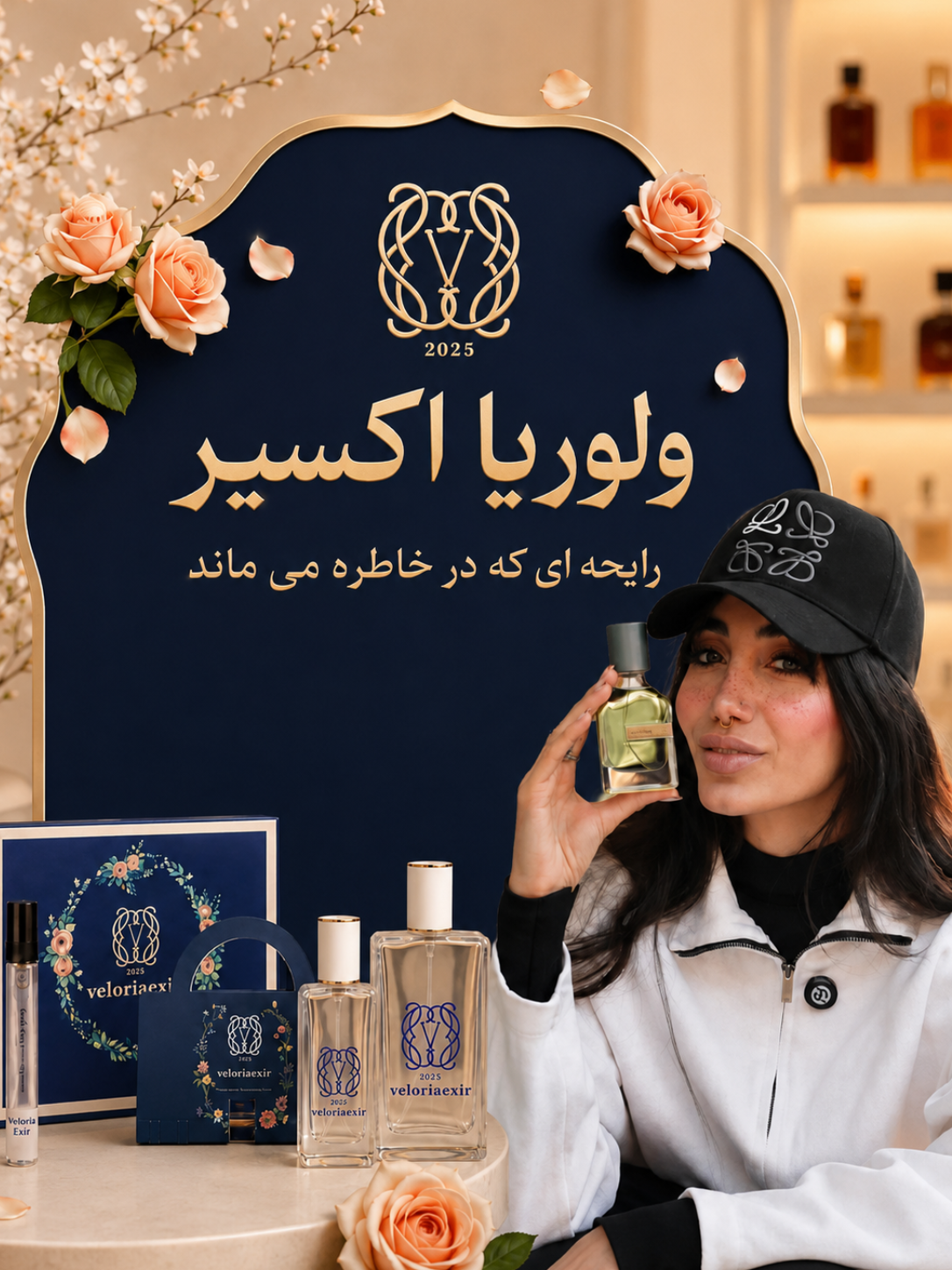 فروشگاه آنلاین عطر و ادکلن ولوریا اکسیر